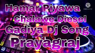 Hamar Piyawa Chalawe Diesel Gadiya Dj Song [upl. by Geis449]