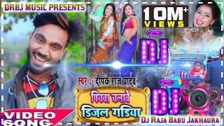 hamar piyawa chalawe diesel gadi Dj Raja Babu Jakhaura [upl. by Blainey]